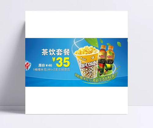 指間沙廣告設計 京基柜臺燈箱茶飲套餐創意展示